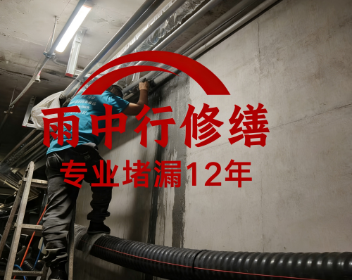 盐城管廊防水堵漏