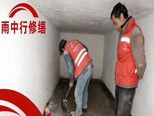 盐城地下室堵漏案例